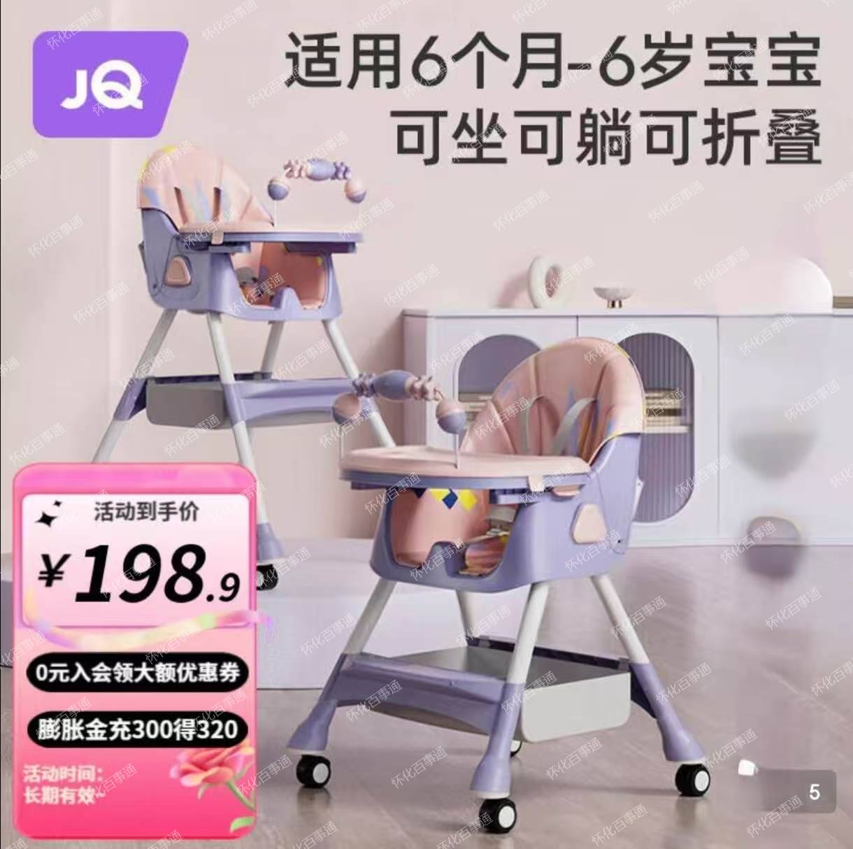 儿童餐椅