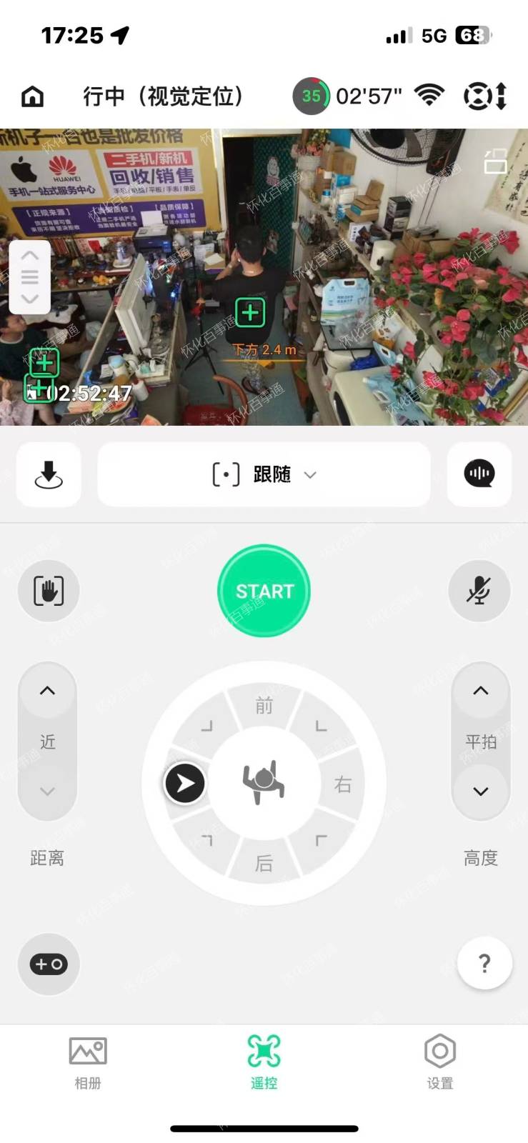 出售刚收的一台大疆NEO 2大疆无人机，成色完美99新，买来基本没飞，26年1月23激活，电池循环0次，现在价格便宜，只要1180元