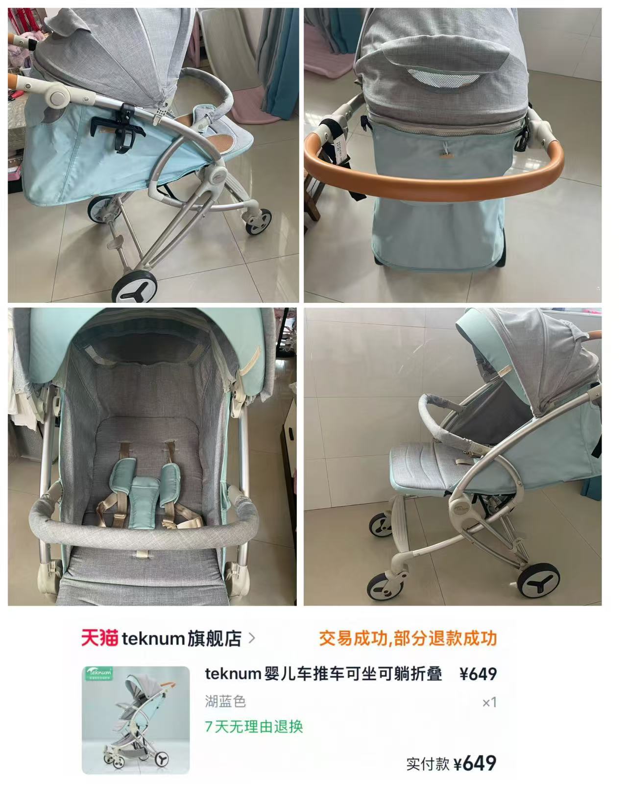 婴儿推车9成新，可坐可躺