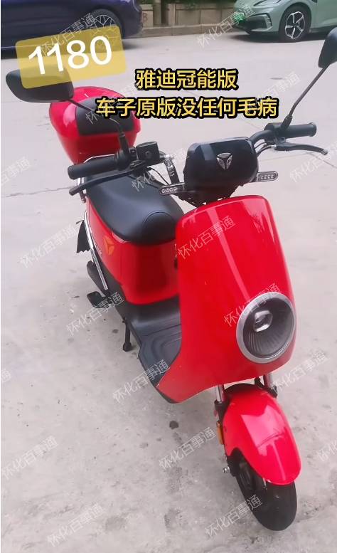 雅迪冠能牌电动车,带牌可过户