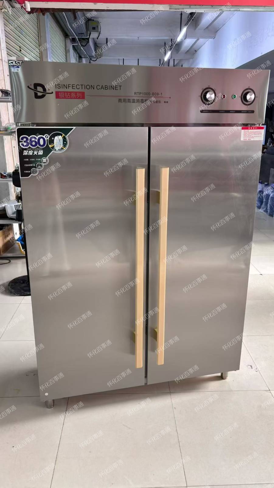 消毒柜