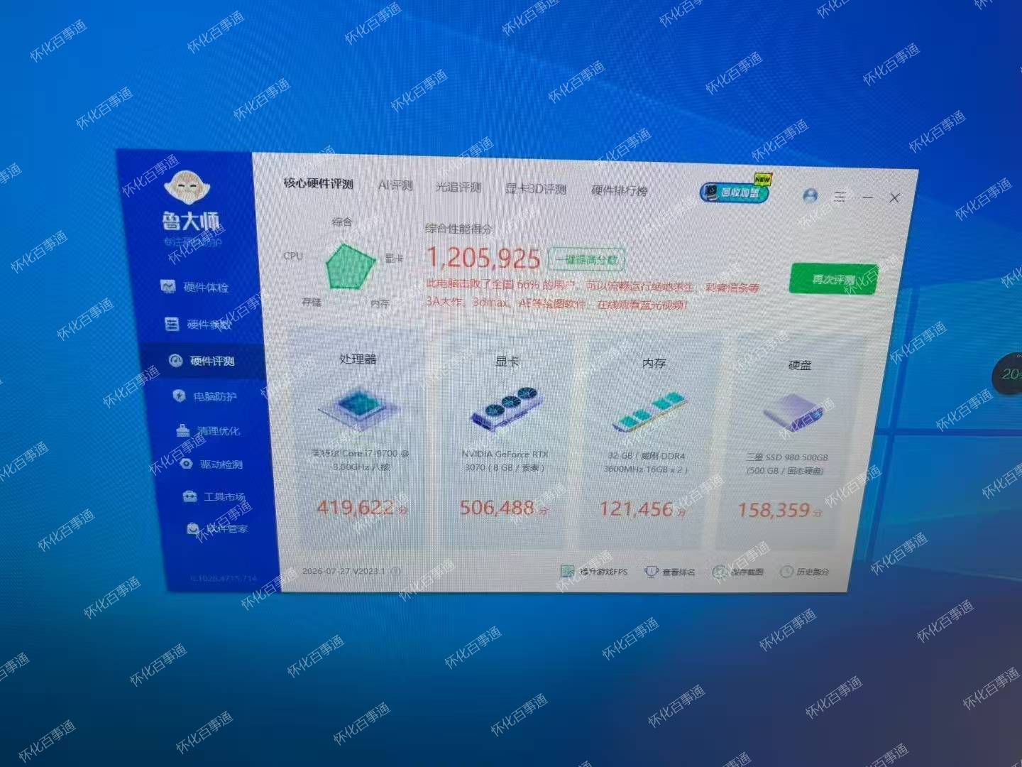 台式游戏电脑，i7 9700处理器，3070花蝴蝶显卡，三星980m.2固态，32g 威刚ddr4 3600内存条，带25年购买aoc 2k 180hz，27寸显示屏。