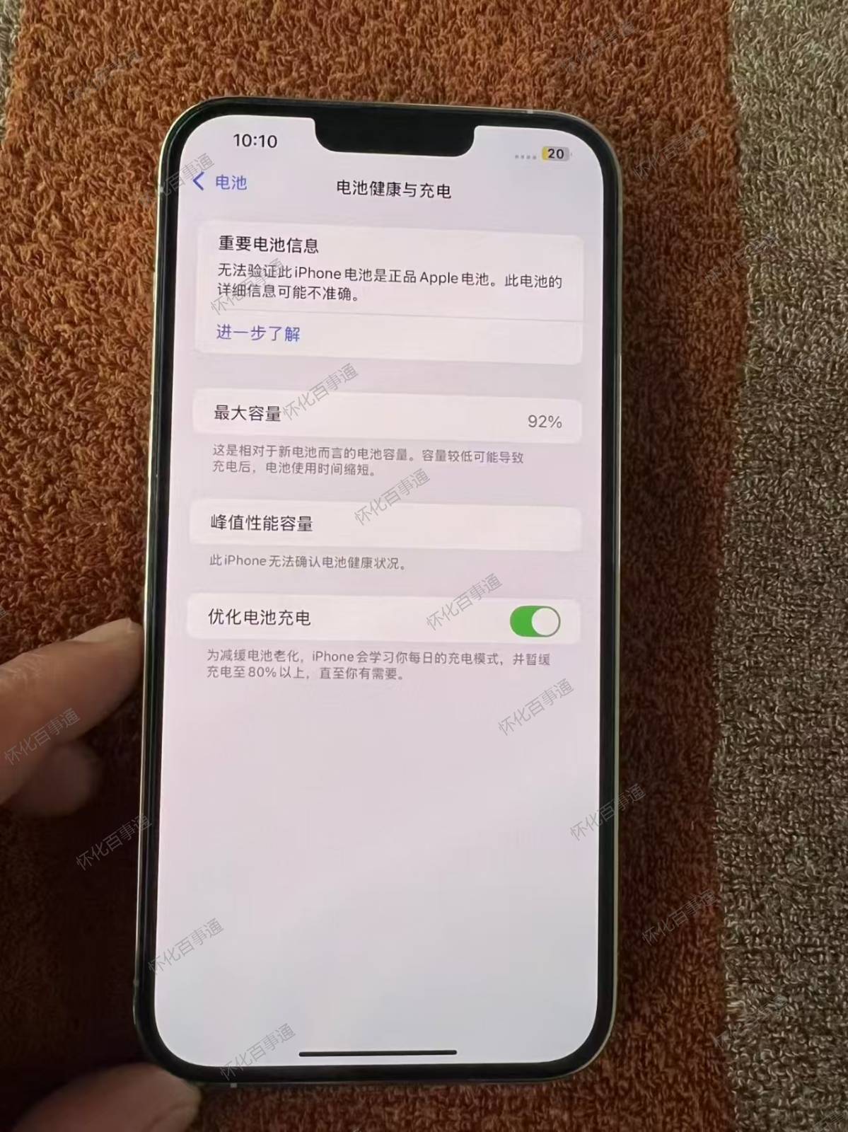 苹果13pro Max，国行256G，白色