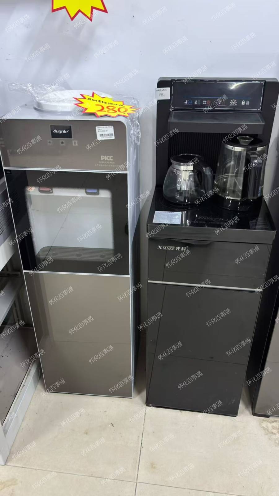 《饮水机》《茶吧机》