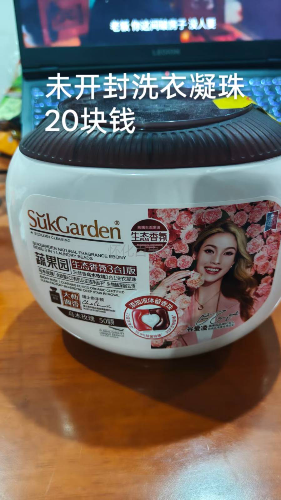 搬家，厨房用品，洗衣凝珠急出了