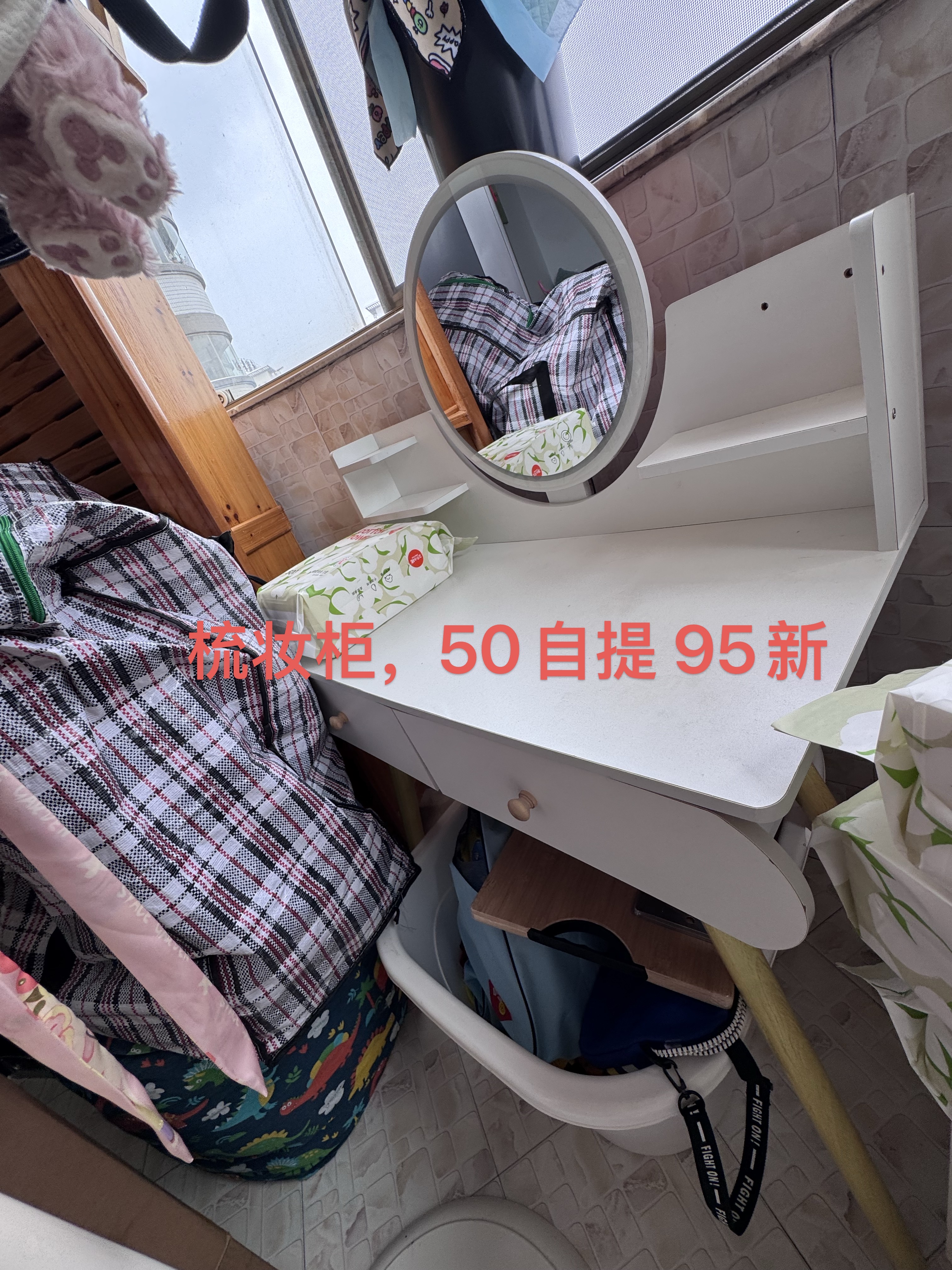 家用小型梳妆柜，95 新