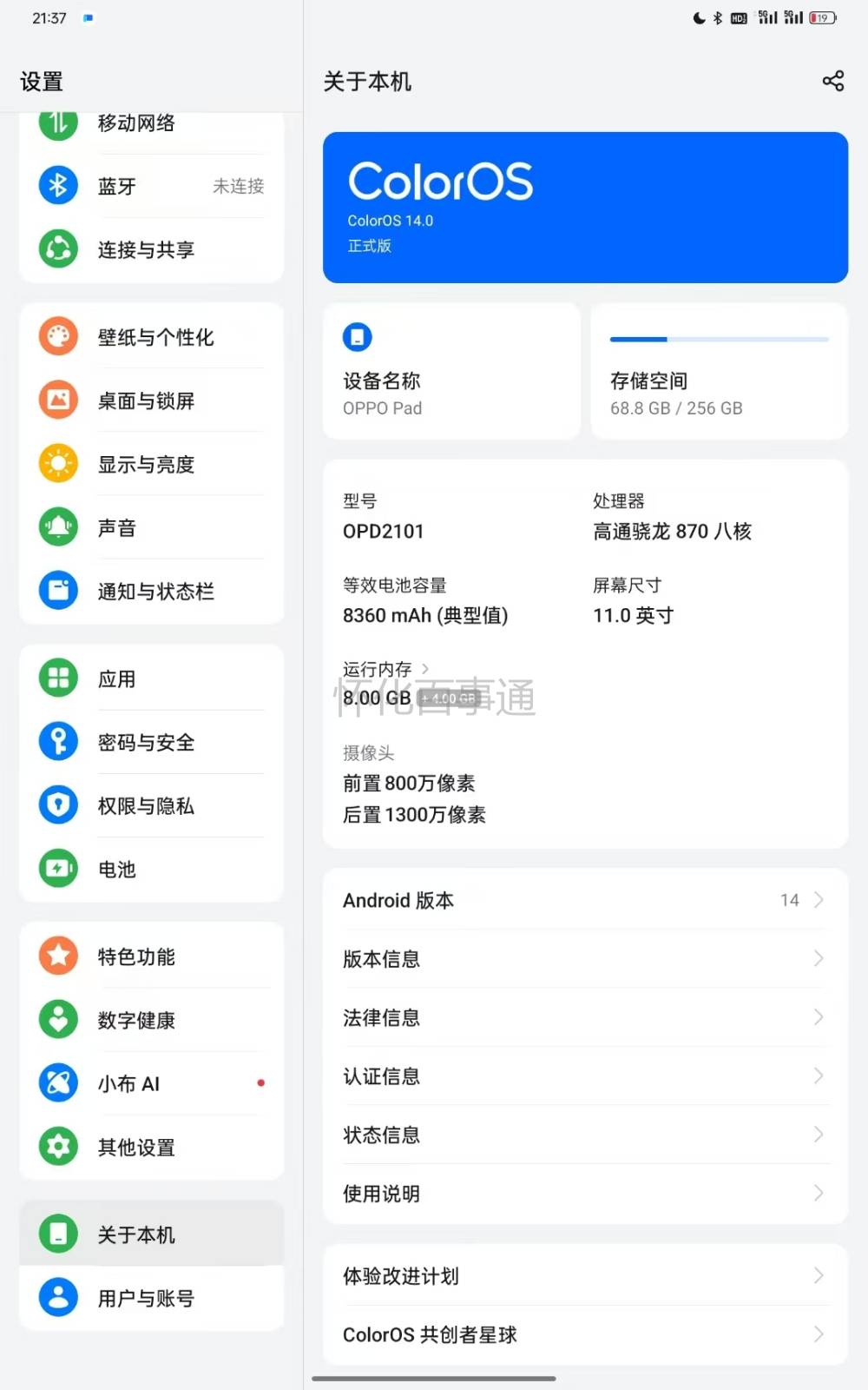 oppo pad，特价850出，彩公馆自提