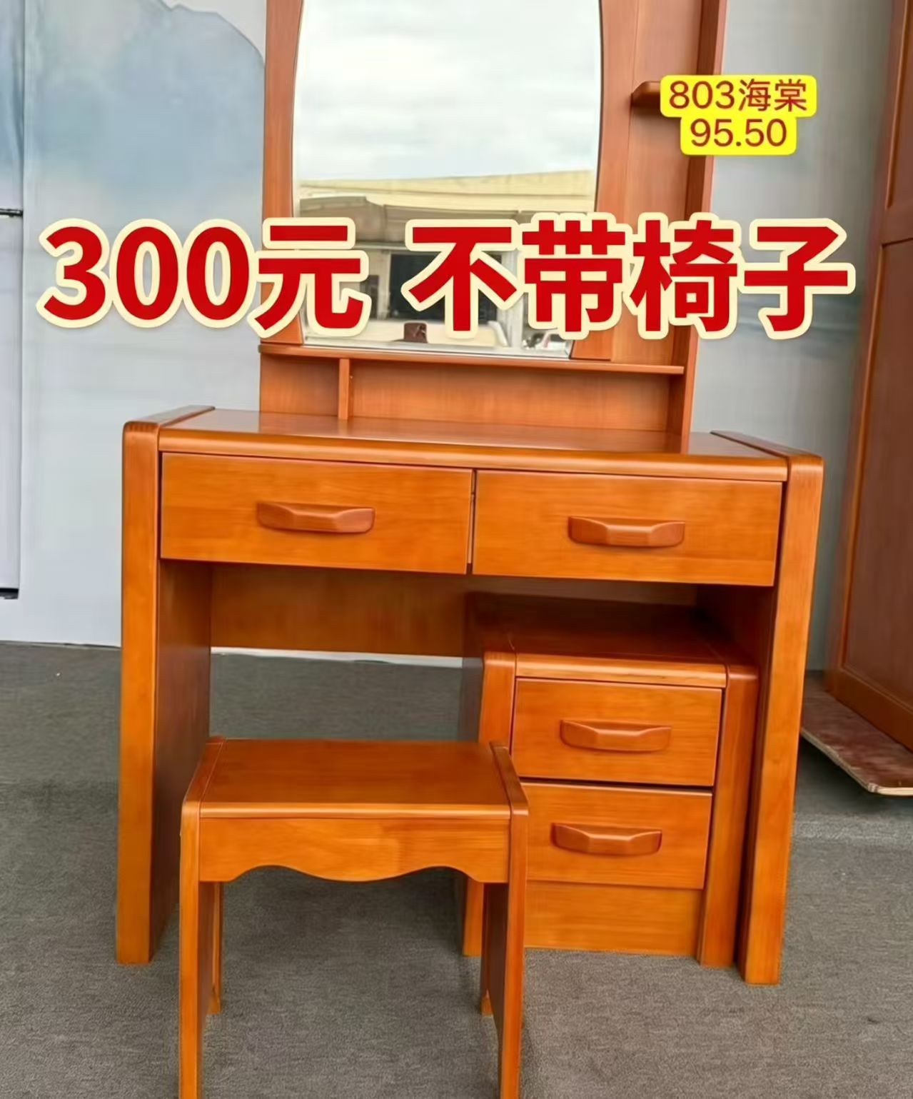 家具限时打折，快来看看