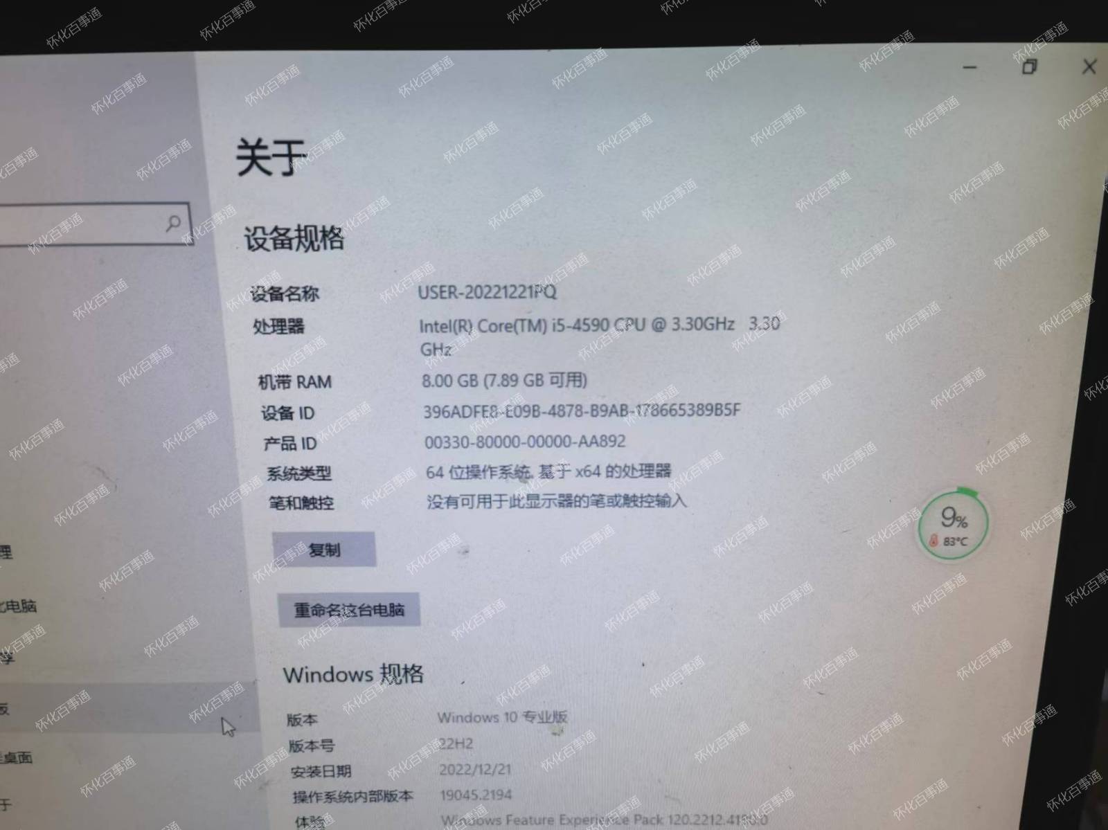 出2台个人用的电脑
