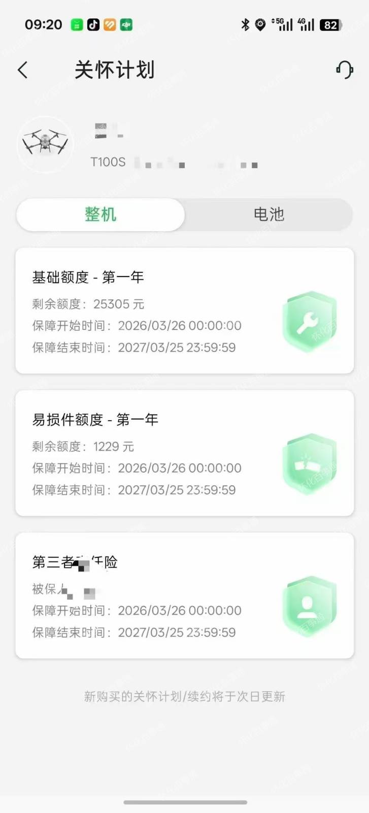 T100S裸机带控带吊运系统