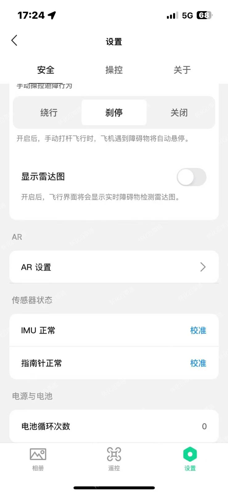 出售刚收的一台大疆NEO 2大疆无人机，成色完美99新，买来基本没飞，26年1月23激活，电池循环0次，现在价格便宜，只要1180元