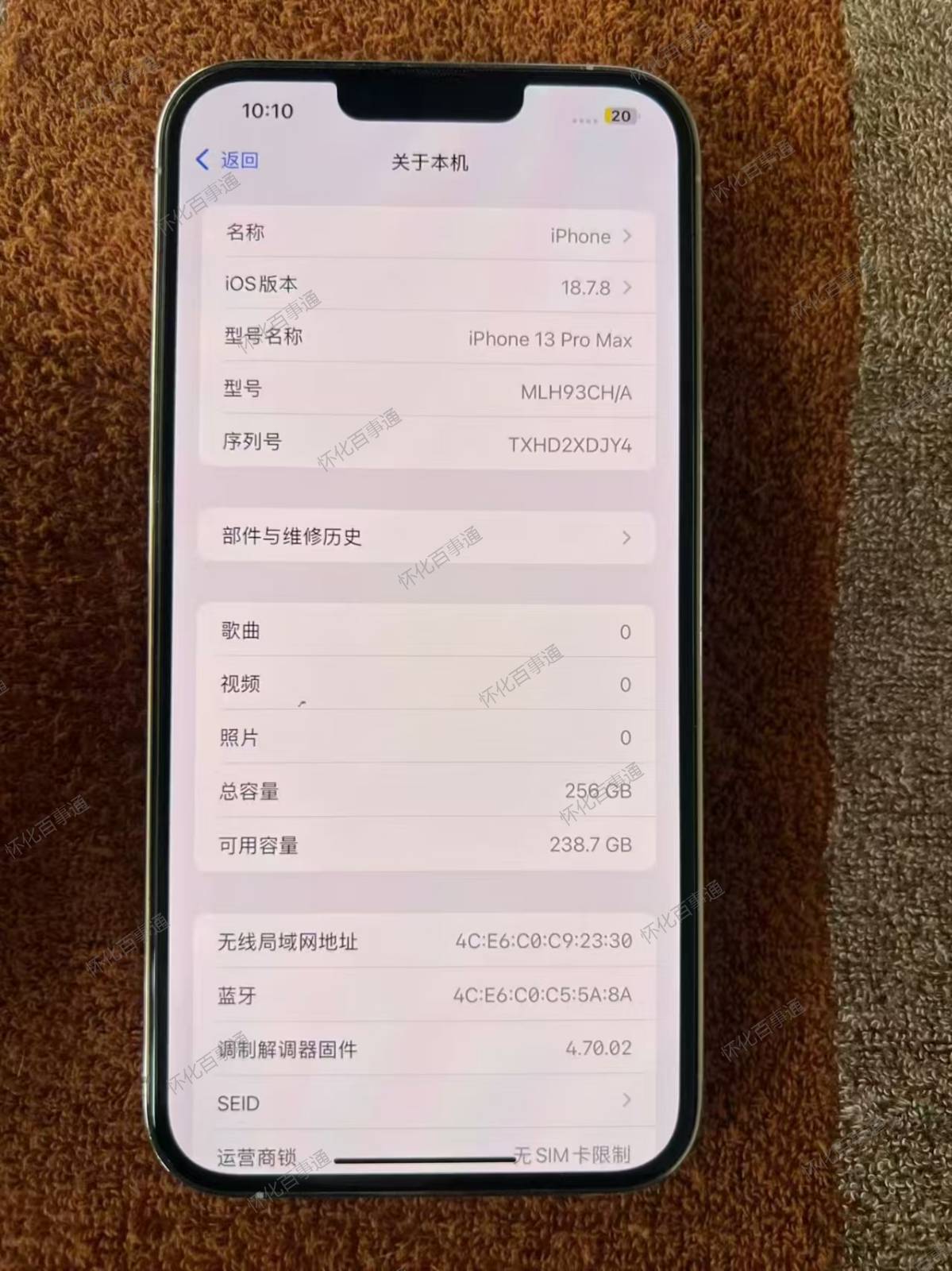 苹果13pro Max，国行256G，白色