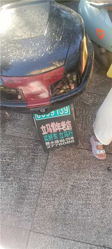 立马品牌二手电动车转让，怀化正规绿牌可过户