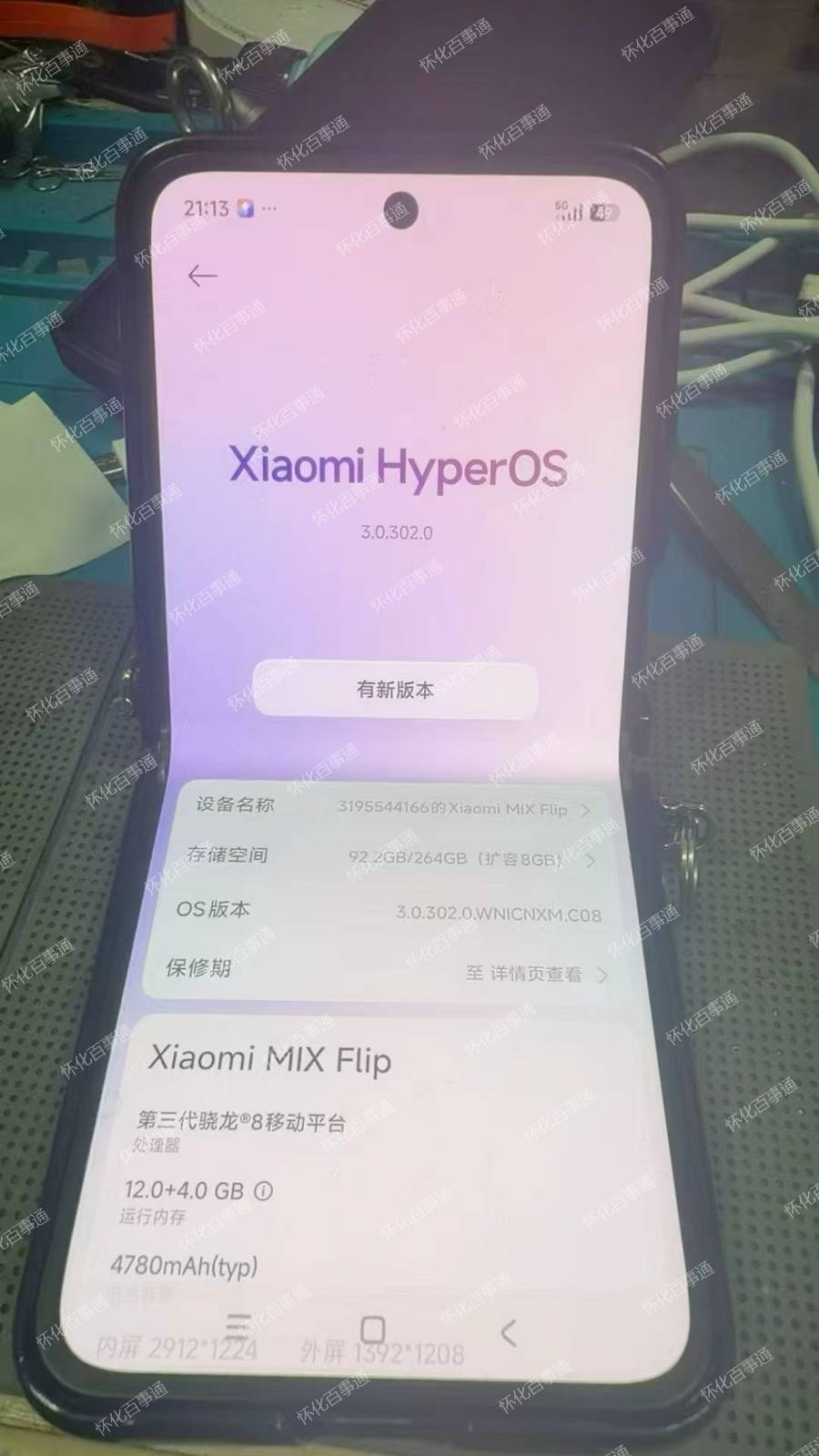 小米mix flip12+256g原装 小折叠 价格美丽,福利特价¥1599