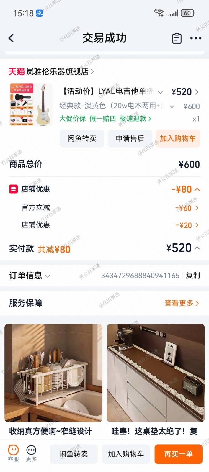 LYAL电吉他ST套装电子音吉它黄家驹成人初学者入门男女生新手乐器