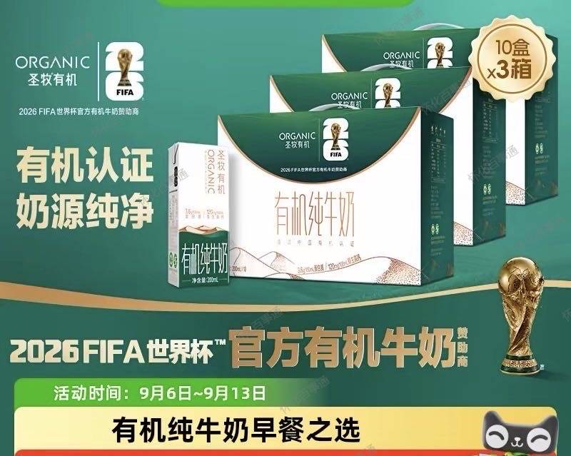圣牧有机纯牛奶200ml*10盒