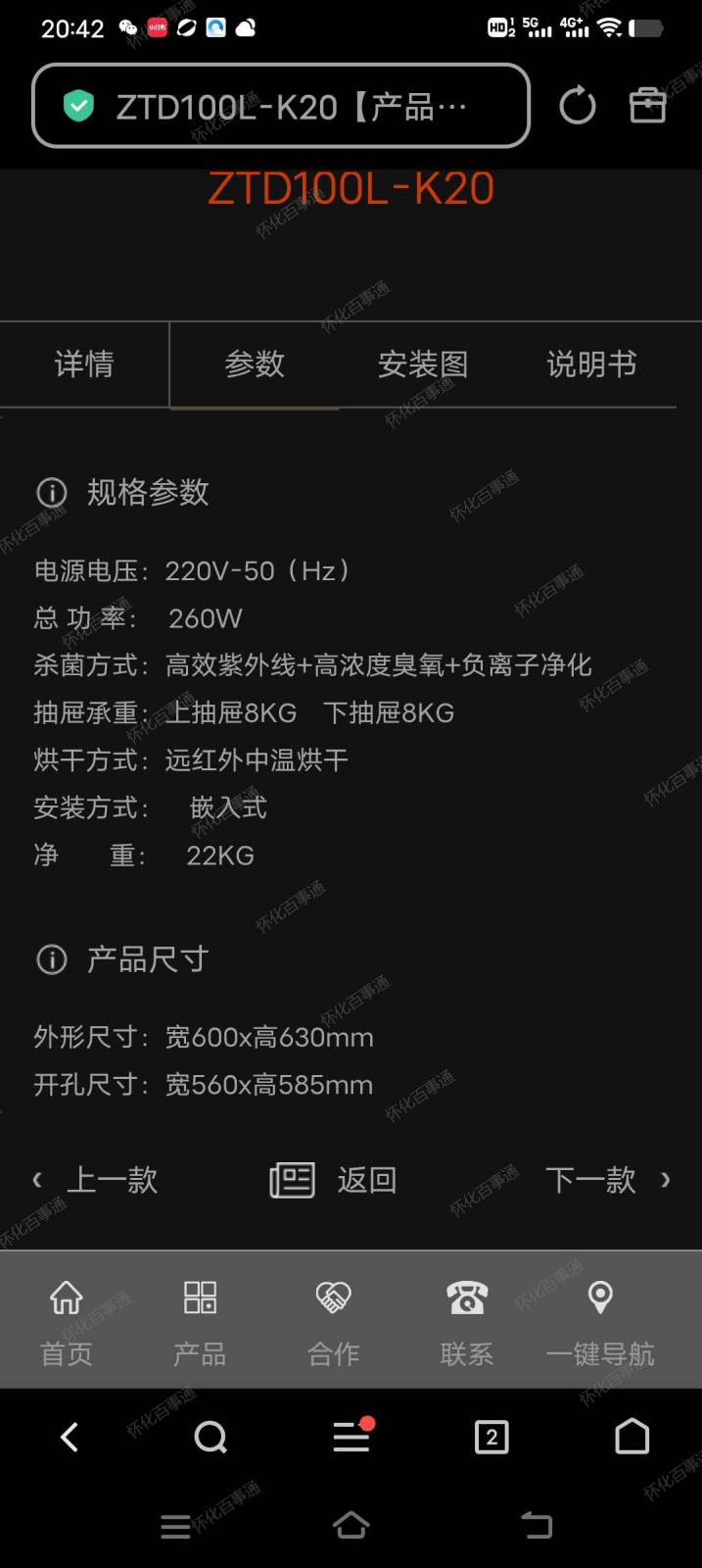 消毒柜