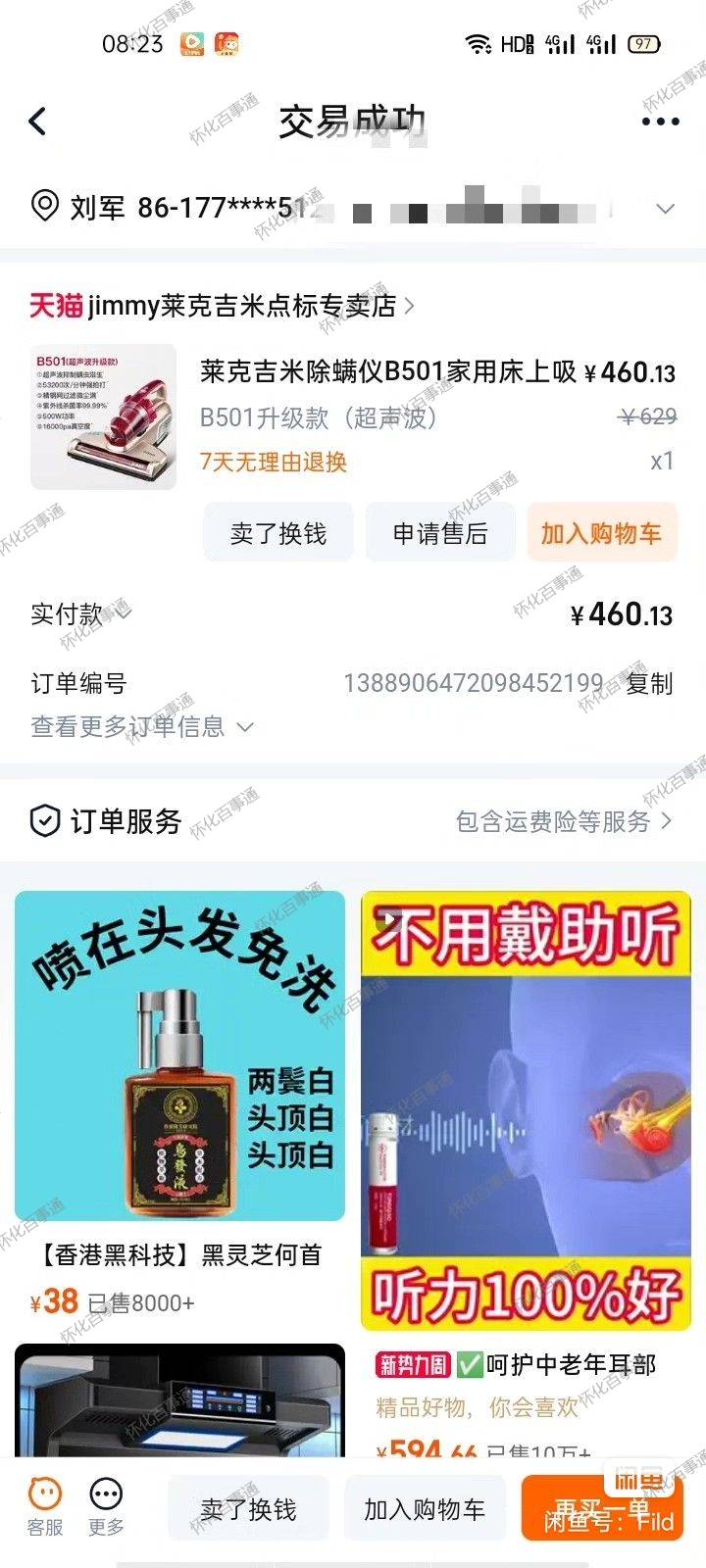 莱克吉米B501除螨仪
