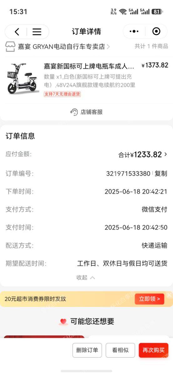 代步电动车，48伏，24A充满电可跑30公里