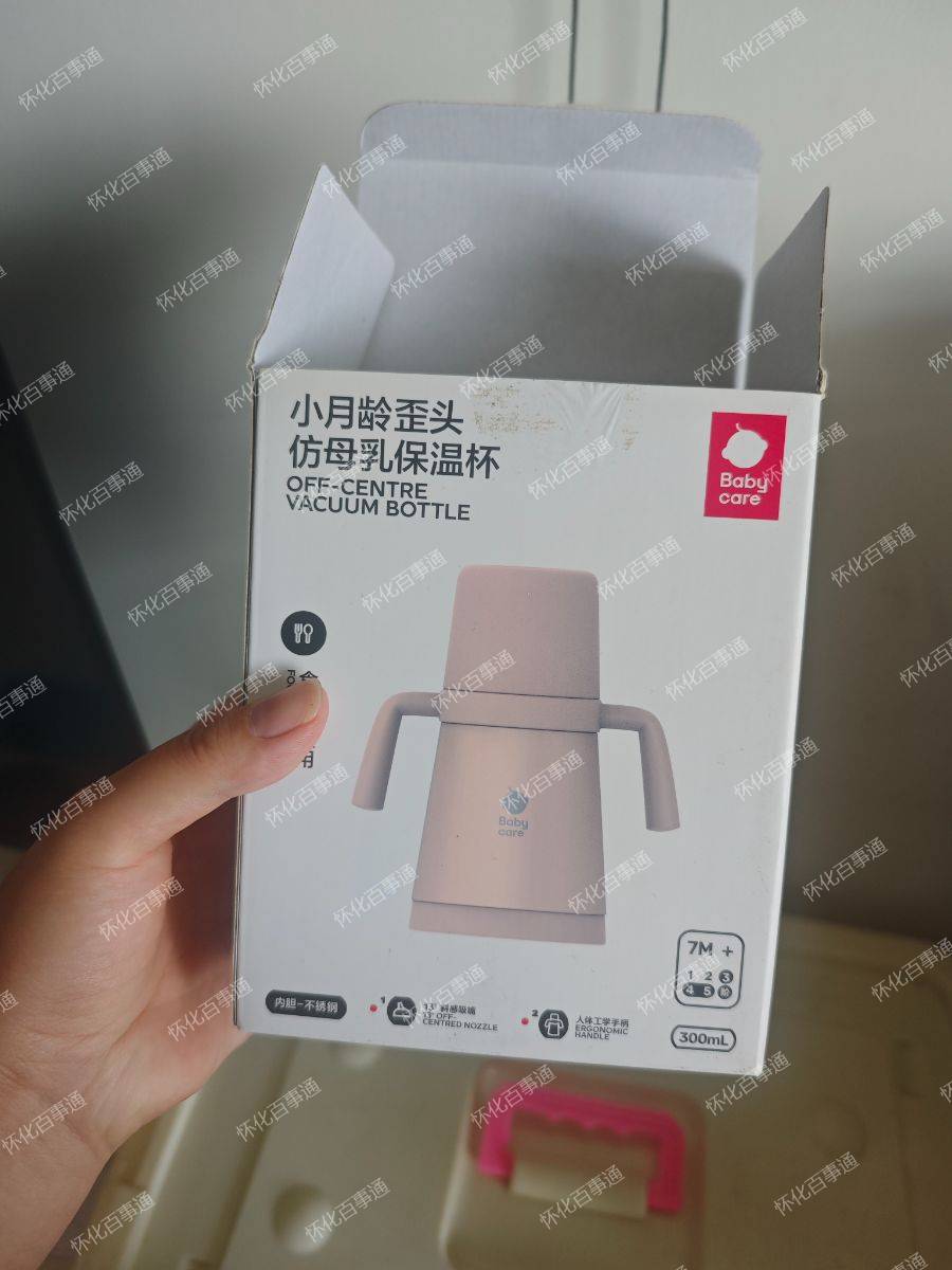 婴儿保温杯