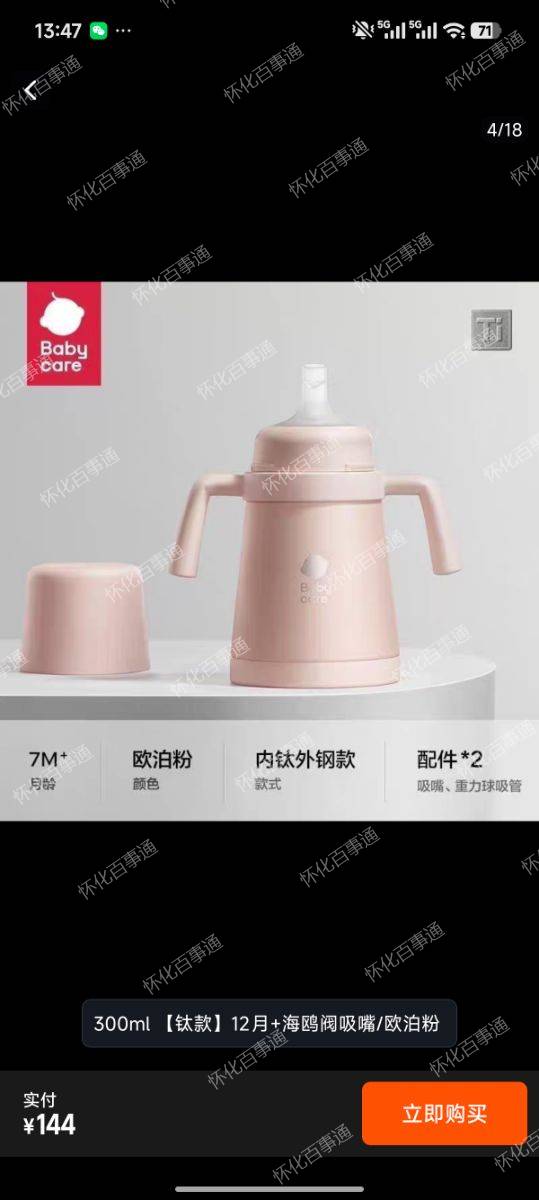 婴儿保温杯