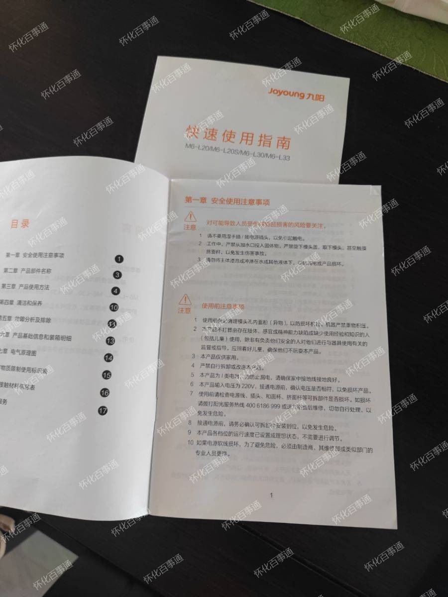 九阳（Joyoung）M6面条机全自动 &智能加水，市内免费送货上门