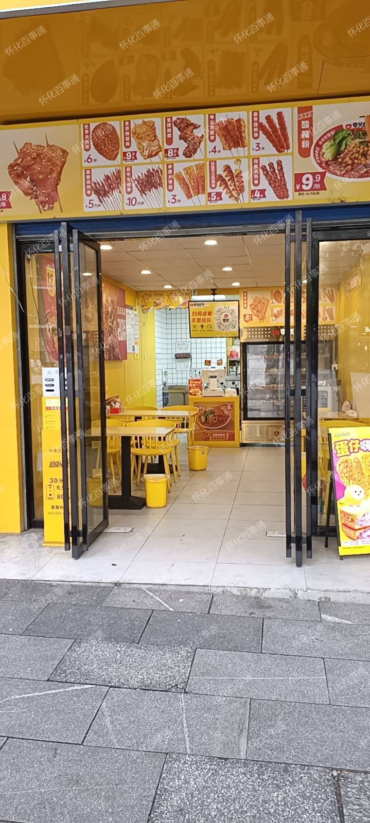 小餐饮店带全部设备转让