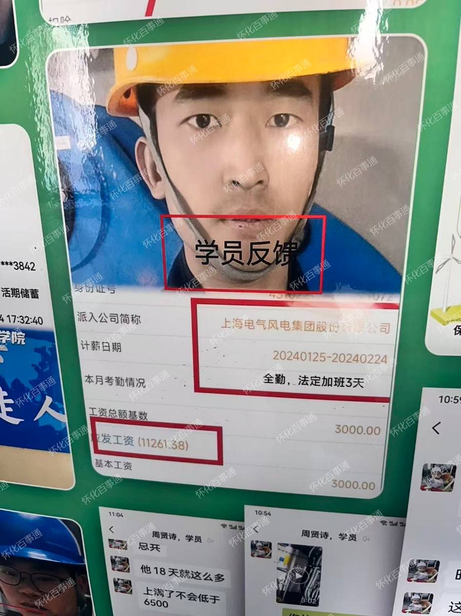 湖南风电培训基地招生