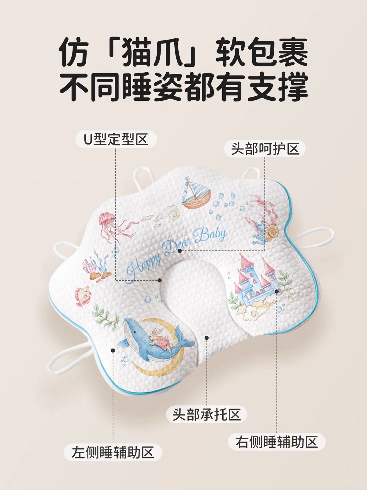 出婴儿定型枕