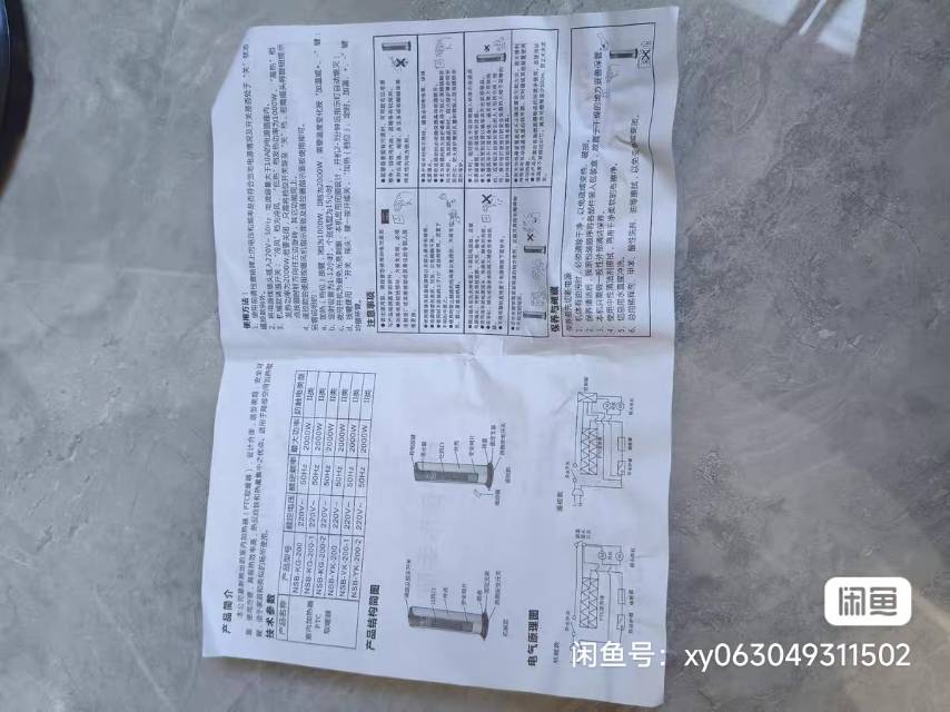 取暖器