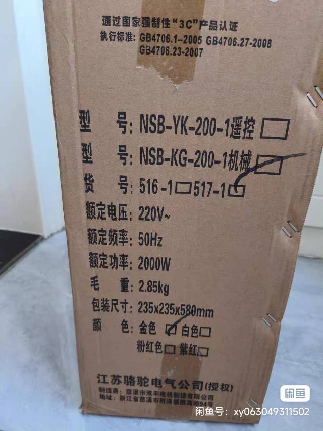 取暖器