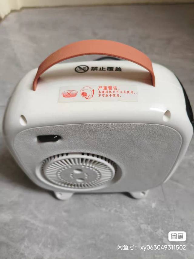 取暖器