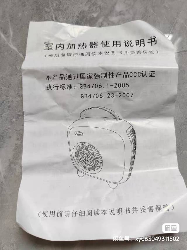 取暖器