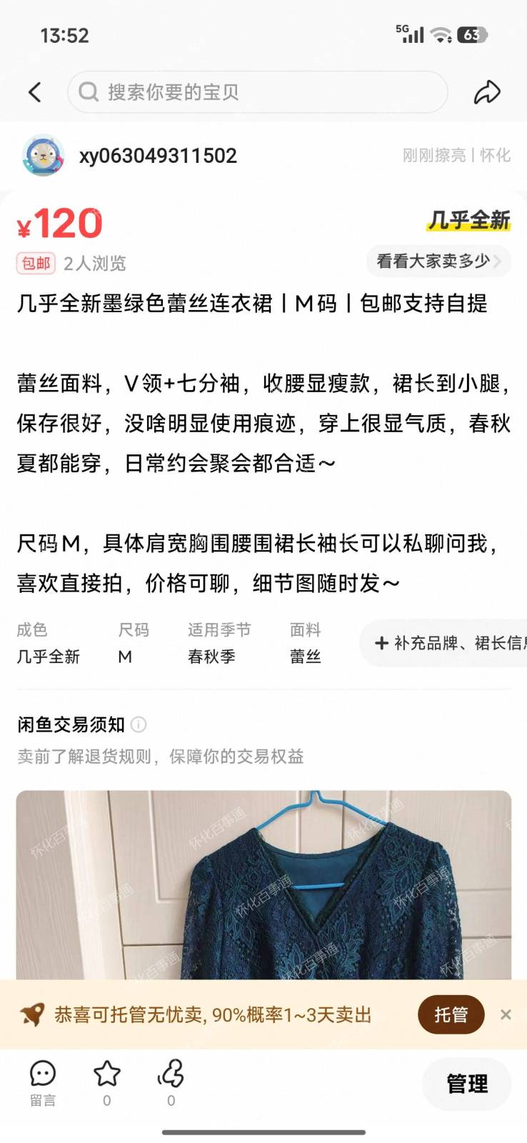 连衣裙