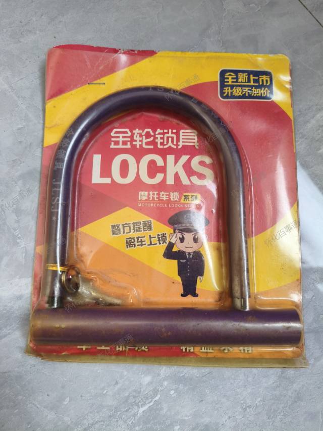 锁
