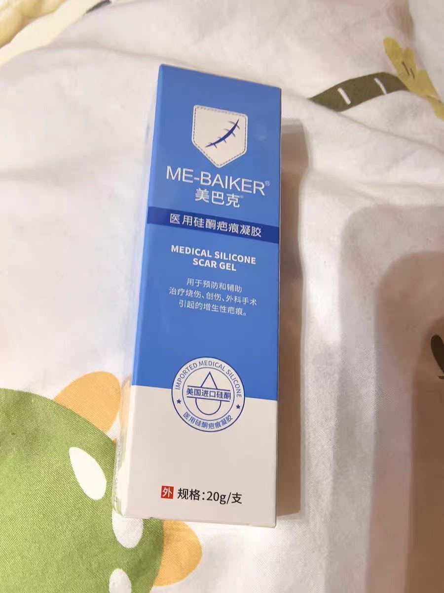 祛疤膏