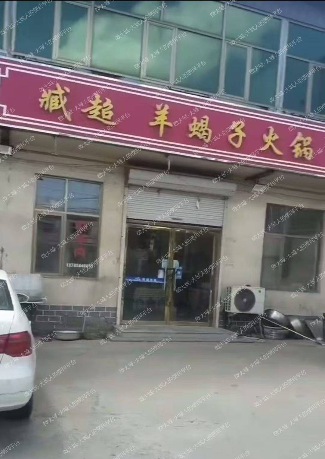 出租臧屯卫生院对面门店