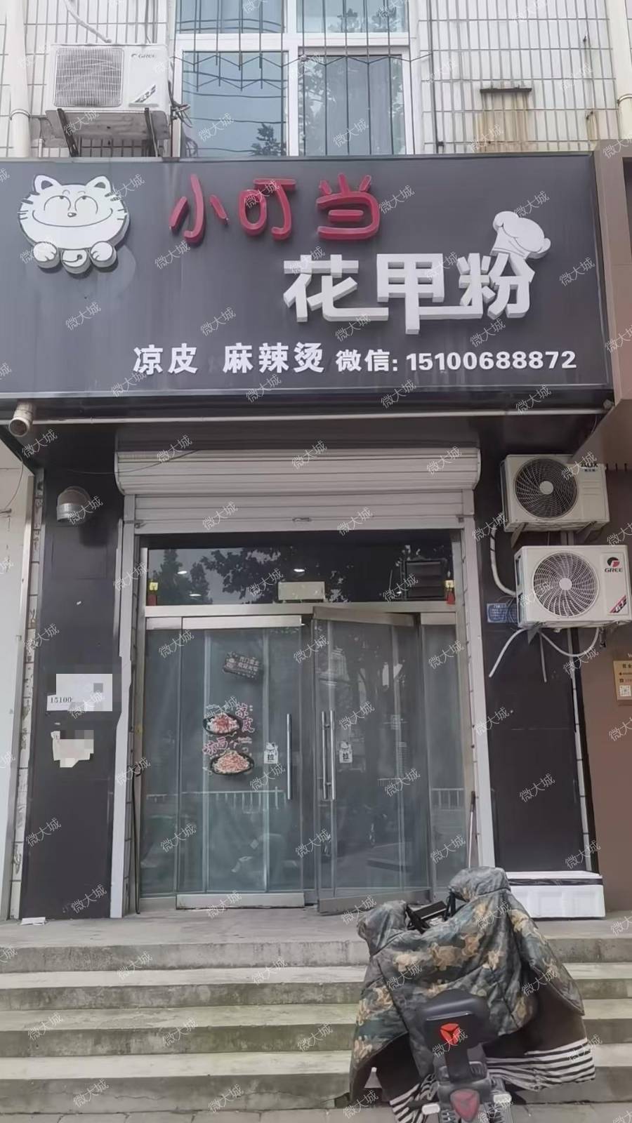 职教中心对面底商出租