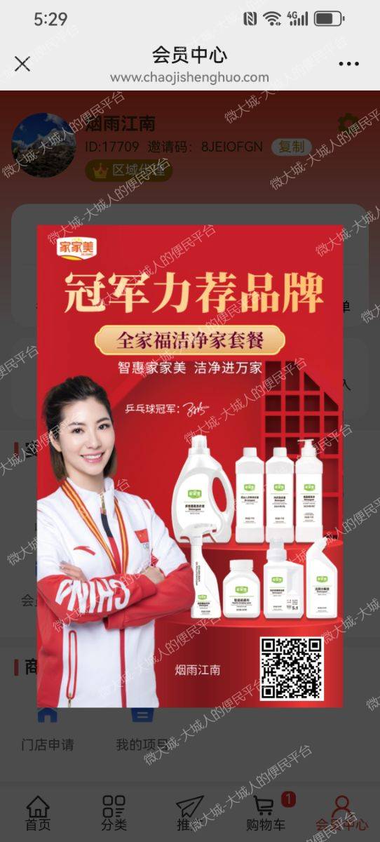 洗衣液，