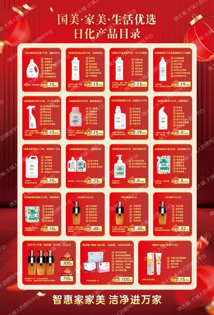 洗衣液，