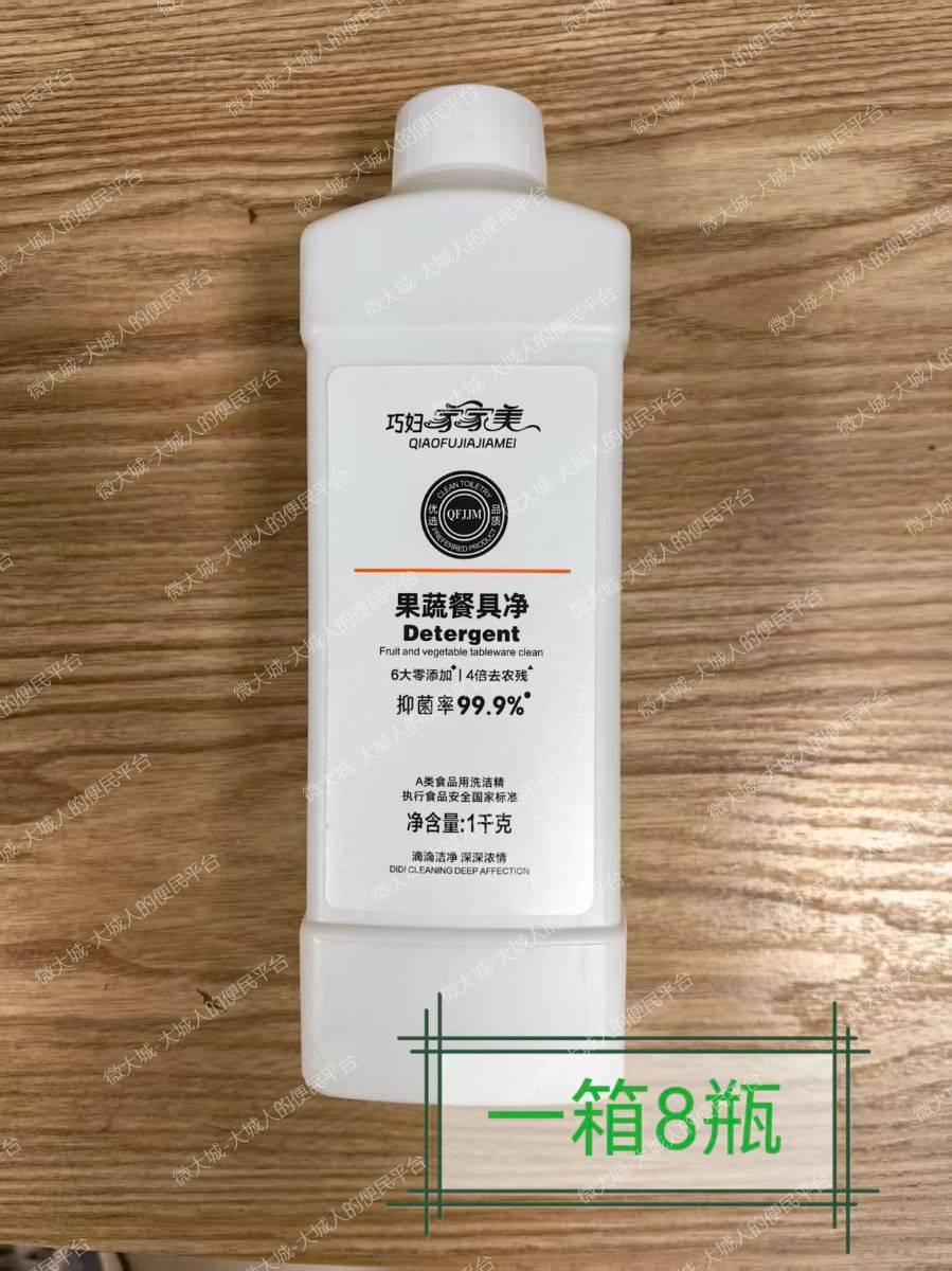 洗衣液，
