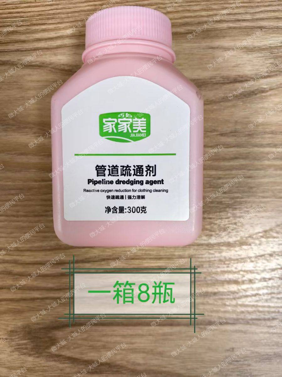 洗衣液，