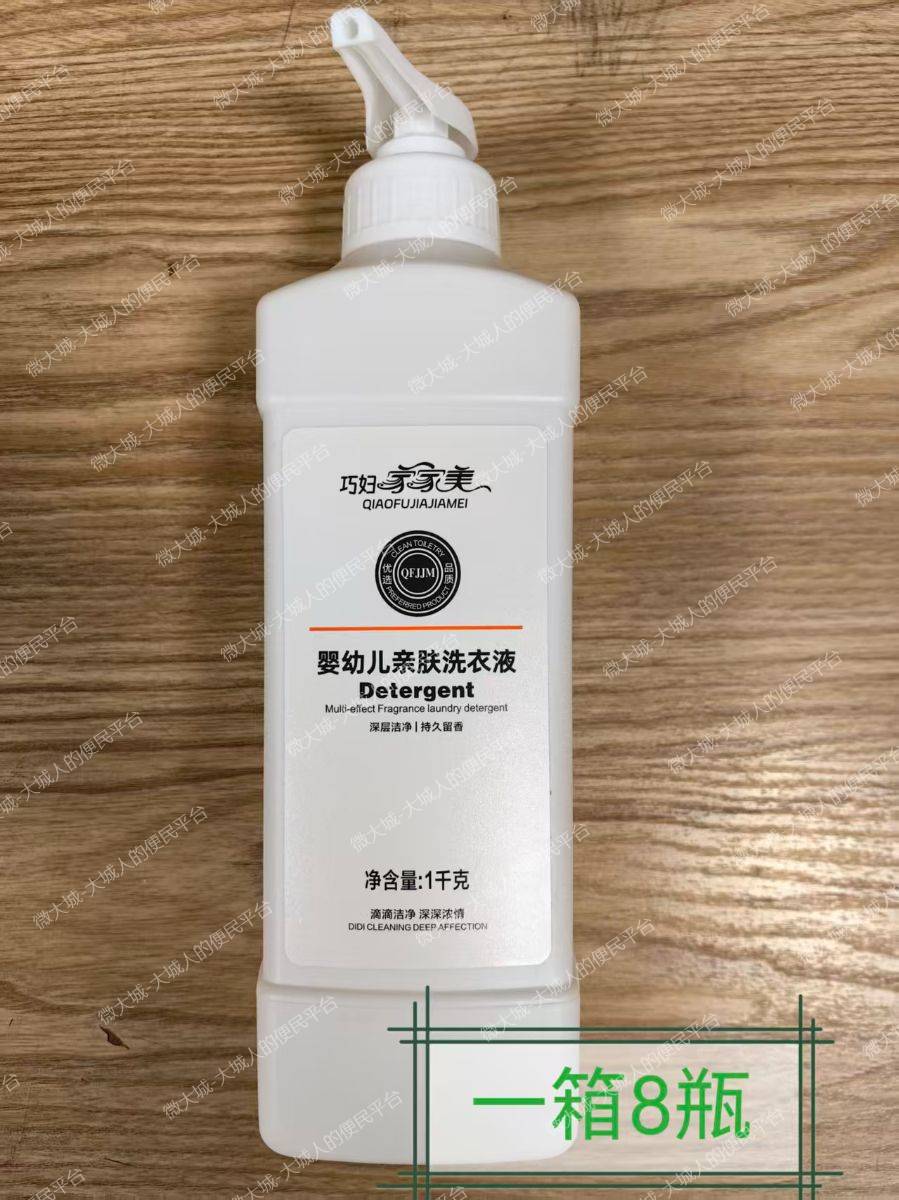 洗衣液，