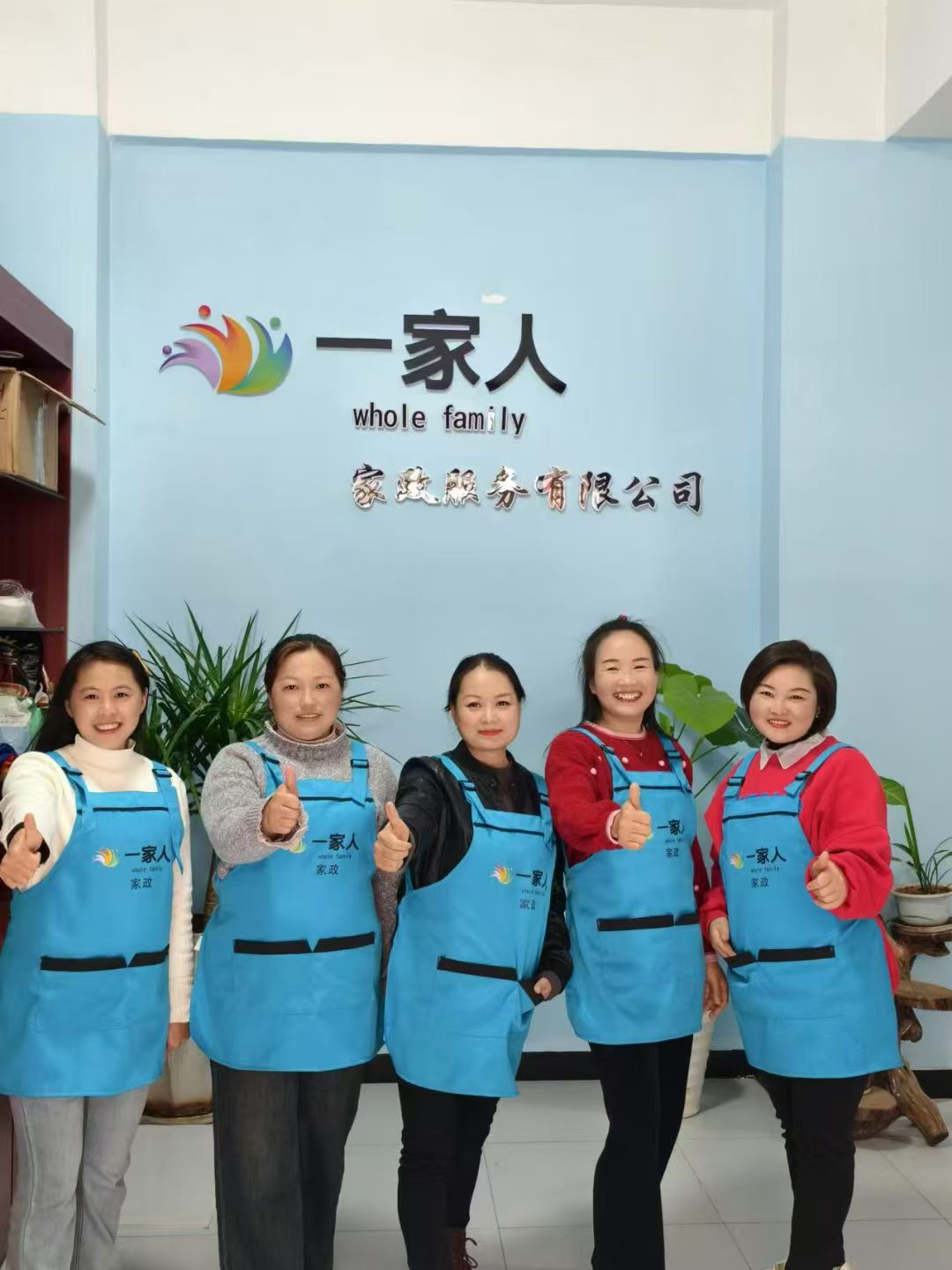 开远一家人家政公司
