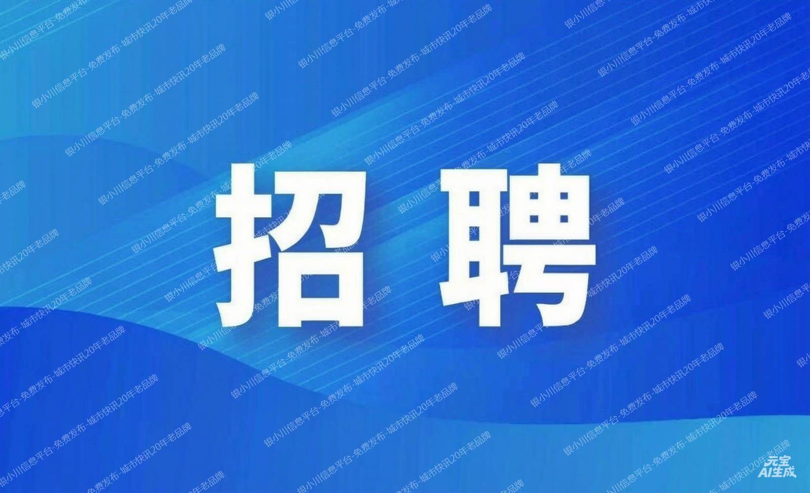 招聘: 石嘴山沙湖(前进农场)附近厂区保安人员5名