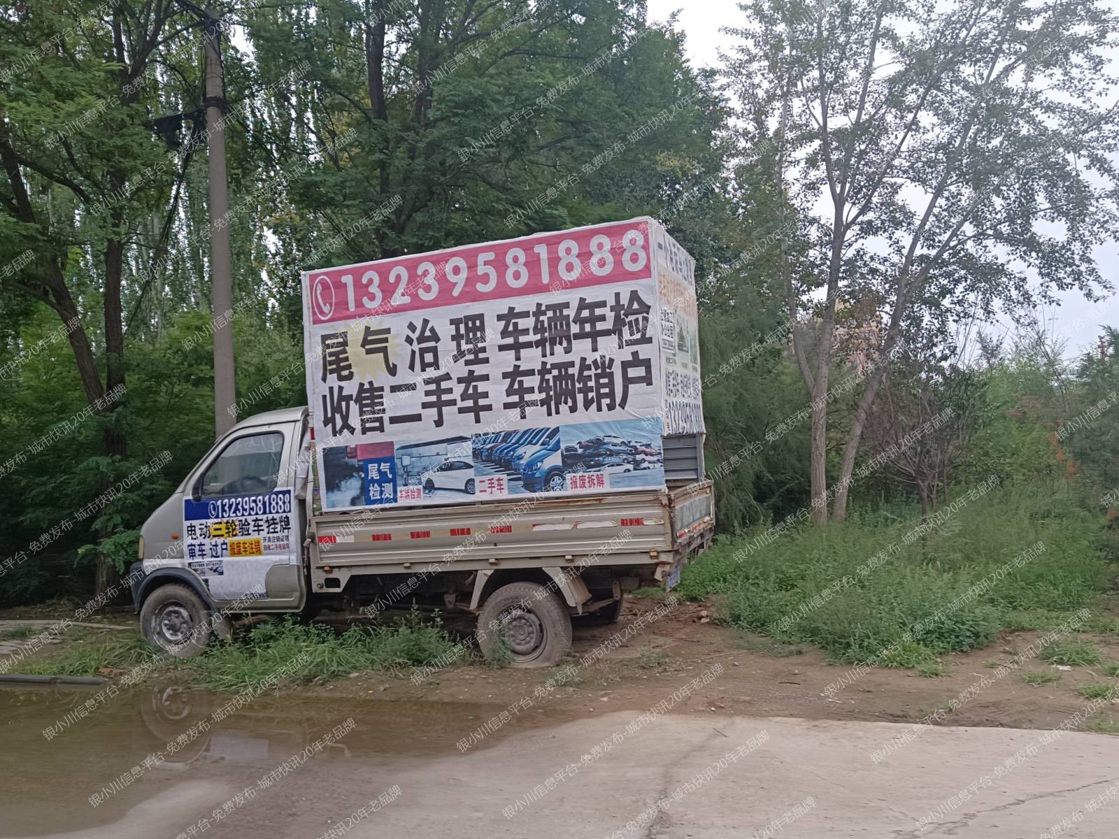 电动三轮验车，挂牌，审车，过户，报废车注销