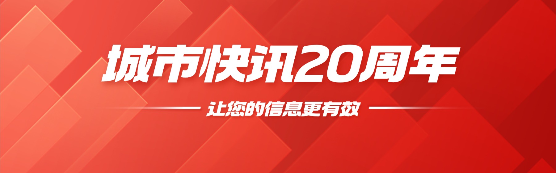 便民信息