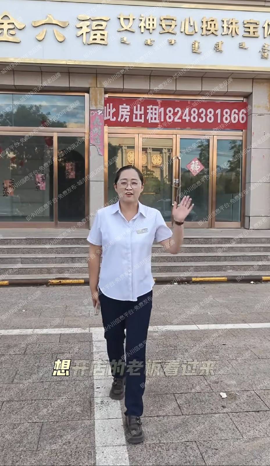 巴丹吉林大酒店楼下门面房对外招租