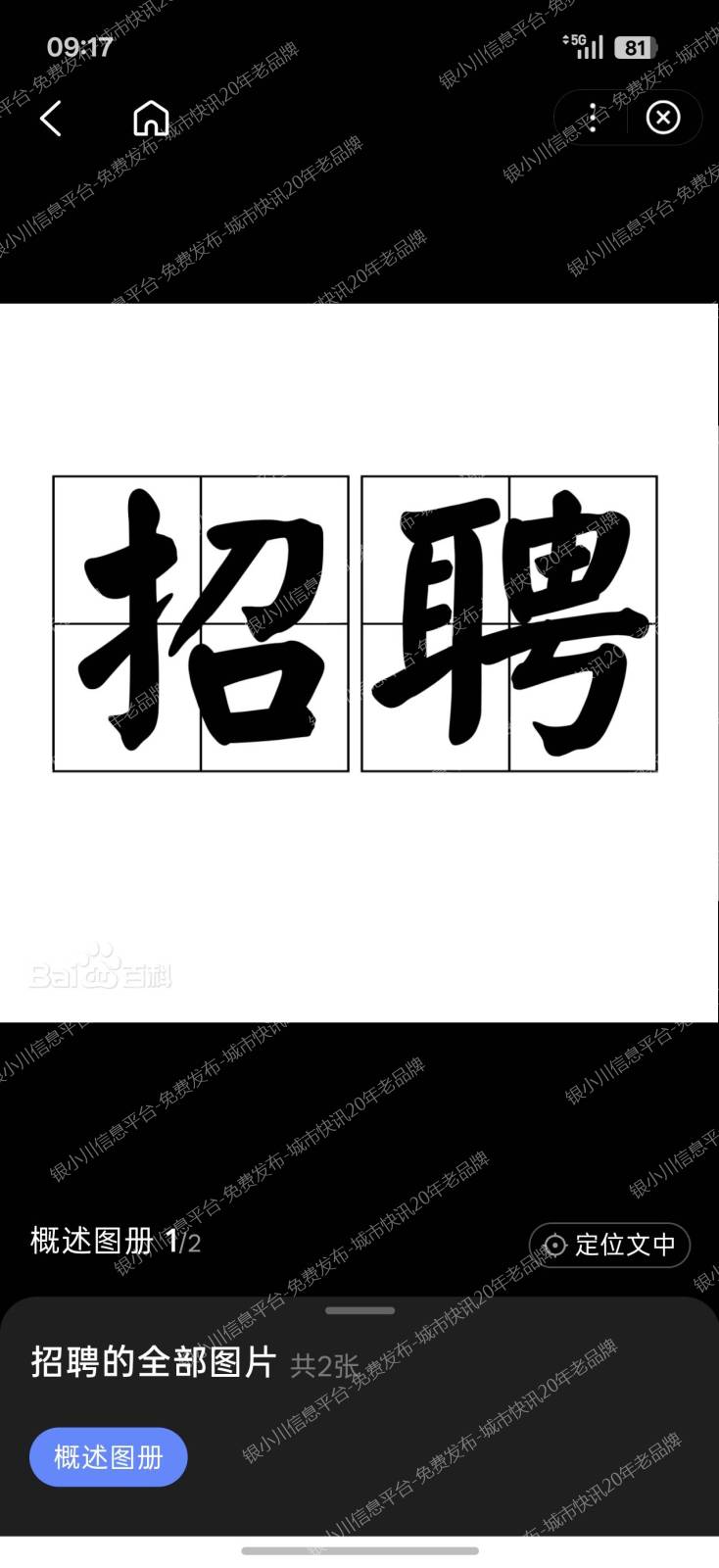 阿左旗哈伦电厂招聘女保洁五十六周岁以内，身体健康，工作轻松，每天8小时，工资3500不拖欠，月休2天。工作地点：阿拉善左旗哈伦电厂。联系电话：18704832323