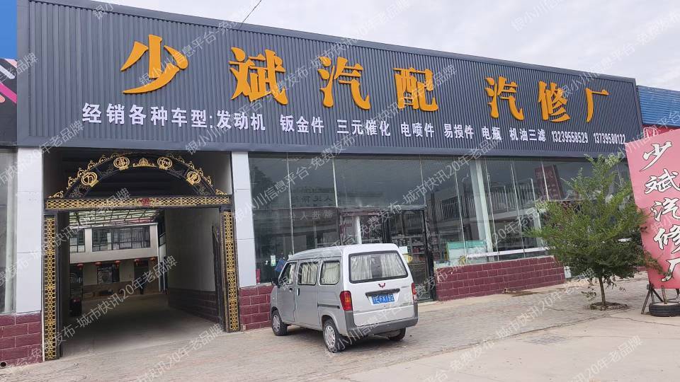 汽车修理工
